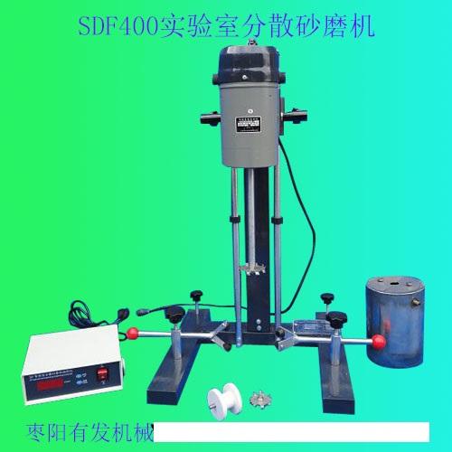 SDF400實(shí)驗室多用分散砂磨機(jī)